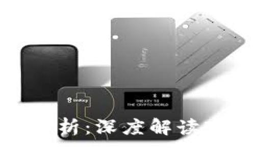 :

加密货币阴跌走势分析：深度解读市场现状与未来趋势