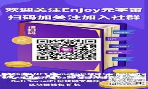 如何领取TP钱包中的NFT空投：详细指南