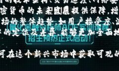   Oe加密货币：解码数字货币的未来与