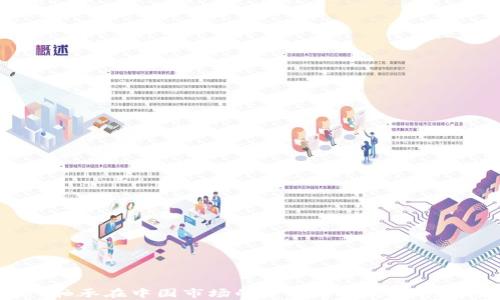 
TPI轴承在中国市场的全面解析与前景展望
