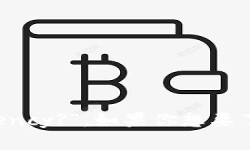 当然可以。关于“可以买加密货币吗”的英文对应是“Can you buy cryptocurrency?”。如果你想要了解更多关于加密货币购买的相关内容或者讨论您对加密货币的兴趣，请告诉我！