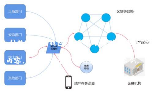 在继续之前，需要明确你的问题是关于“TP钱包”的性质、功能及其具体存在形式。TP钱包是一种数字货币钱包，主要用于存储、管理和交易加密货币，如以太坊、比特币等。它的存在形式可以分为私人钱包和网站（在线钱包）两种。

为了更好地回答你的问题，我们可以设计一个合适的和关键词，同时详细阐述TP钱包的相关内容。以下是一个可能的和关键词示例。

TP钱包：私人钱包与网站钱包的全面解析