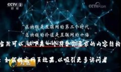 当然可以，以下是一个符合你要求的内