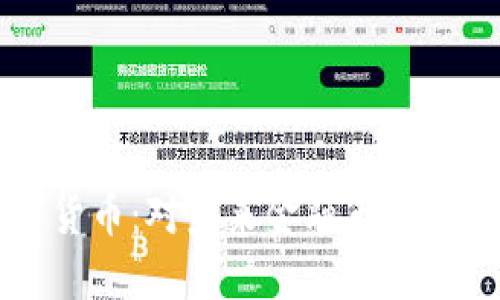 欧盟与加密货币：对未来金融市场的影响与展望