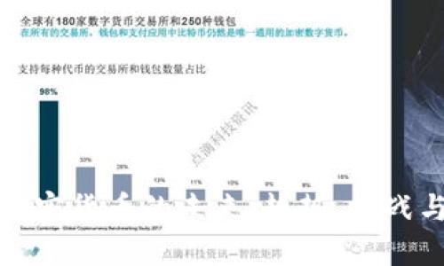 美国加密货币的未来：趋势、挑战与机遇