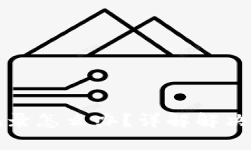 TP钱包提币无记录怎么办？详解解决方案与操作指南