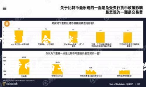 思考一个适合推广并且符合的优秀

TP钱包：如何选择同步网络与单独创建，为你的数字资产保驾护航