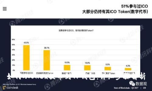 如何从OKEx提币到TP钱包：详细步骤解析
