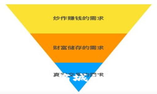  深入了解TP钱包与莲接商城的安全性、便捷性与实用性