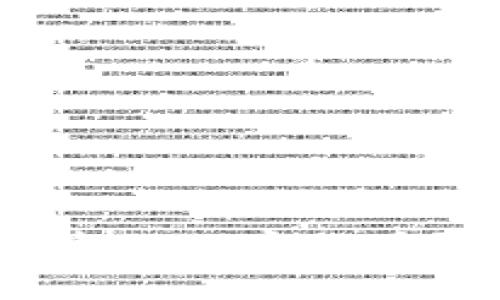 TP钱包如何购买未上市的加密货币？详细指南与实用技巧