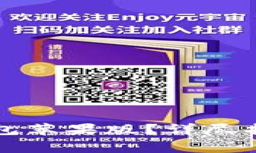 如何下载安装TP钱包苹果版？详尽指南与常见问题解答