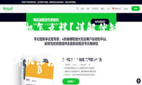 华为耳夹式耳机怎么样？详解优缺点及使用体验

华为耳夹式耳机深度评测与使用体验