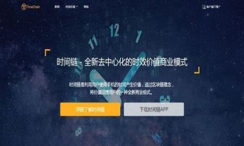 法定加密货币包括什么？深入解析其定义、种类及相关法规

bianoti法定加密货币的种类与法律影响/bianoti
法定加密货币, 加密货币种类, 法律法规, 金融科技/guanjianci

随着数字经济的迅速发展，法定加密货币（Central Bank Digital Currency, CBDC）逐渐成为全球金融领域的热议话题。法定加密货币是指由国家或其中央银行发行的数字货币，其目的在于替代或补充传统的法定货币。本文将详细介绍法定加密货币的定义、主要种类、其对传统金融系统的影响，以及当前的法律政策和未来的发展趋势。此外，我们还将探讨与法定加密货币相关的一些关键问题，以帮助读者更深入地理解这个新兴领域。

法定加密货币的定义
法定加密货币是由国家或中央银行发行的一种数字货币，其具有法定货币的属性，即可以作为支付手段和价值储藏。与私人加密货币（如比特币、以太坊等）不同，法定加密货币受到国家法律的监管和支持。它的设计目的是利用区块链等技术改进传统金融系统，增强支付的效率与安全性，同时降低交易成本。

法定加密货币的主要种类
法定加密货币有多种类型，其中一些主要的包括：
ul
    listrong数字人民币（e-CNY）/strong：中国人民银行推出的数字货币，旨在提升支付效率，降低现金使用率，并强化对金融的监管。/li
    listrong数字欧元/strong：欧洲央行正在研究的一种数字货币，目标是为了适应数字经济的发展需求。/li
    listrong数字美元/strong：尽管美国尚未正式推出数字美元，但美国联邦储备系统已经开始研究其可行性。/li
    listrong其他国家的CBDC/strong：许多其他国家如瑞典、英格兰、加拿大等也在积极探索和开发自己的中央银行数字货币。/li
/ul

法定加密货币与传统货币的区别
法定加密货币与传统法定货币（如纸钞、硬币等）有几大明显的区别：
ul
    listrong数字化形式：/strong法定加密货币是完全数字化的，消费者与商家可以通过电子钱包进行存储和交易，而传统货币则是实物存在。/li
    listrong透明性和可追溯性：/strong由于区块链技术的使用，所有法定加密货币的交易记录都是公开透明的，而传统货币的流动往往缺乏追溯性。/li
    listrong技术支持：/strong法定加密货币依赖于现代科技及网络平台进行交易，传统法定货币则相对依赖于物理银行与金融机构。/li
/ul

法定加密货币的法律政策背景
各国对于法定加密货币的法律政策有所不同。一般而言，中央银行会在制定法定加密货币时，关注以下几个方面：
ul
    listrong安全性：/strong确保数字货币的技术安全，防止黑客攻击和数据泄露。/li
    listrong反洗钱和反恐融资：/strong防止法定加密货币的滥用，确保符合国际标准与法规。/li
    listrong金融稳定性：/strong确保法定加密货币的发行和流通不会对国家的金融系统造成负面影响。/li
/ul

法定加密货币的影响
法定加密货币的推出对传统金融系统和经济链条产生了深远的影响：
ul
    listrong支付方式的转变：/strong法定加密货币可以作为快速且无缝的支付手段，消费者购物体验。/li
    listrong金融包容性：/strong法定加密货币可为无法接触传统银行服务的人群提供金融服务，带动经济增长。/li
    listrong金融科技的推进：/strong对金融科技产业发展形成强有力的推动，吸引更多的研究和投资。/li
/ul

问题探讨

1. 法定加密货币对金融稳定性的影响是什么？
法定加密货币的引入可能会对金融稳定性产生影响。虽然它能够提高支付效率和便利性，但如果管理不当，也可能导致金融市场的不稳定。为确保金融稳定，央行需要在设计和实施法定加密货币时，考虑以下方面：

首先，央行需制定合理的货币政策，以应对法定加密货币可能导致的货币供应变化。数字货币的透明性使得市场行为更易受个体见解的影响，因此，央行需要不断跟踪分析市场反馈，以适时调整政策。

其次，央行需考虑法定加密货币的流动性。过度数字化可能导致传统银行系统受到冲击，例如公民可能更倾向于将资金存储在数字钱包而非传统银行中，从而影响银行流动性。这种转变必须在政策层面得到谨慎处理，以防系统失去稳定。

最后，国际间的资本流动可能因为法定加密货币的存在而加速，央行需出台政策有效监管国际交往中的数字货币流通，以维护国家的货币政策及金融稳定。

2. 法定加密货币如何推动金融科技的发展？
法定加密货币与金融科技高度相关。它的诞生和普及将为金融科技行业提供重要机遇，推动金融创新与发展：

首先，法定加密货币为支付科技公司与金融服务平台提供了新的工具。通过数字货币，支付公司能够简化交易过程，降低手续费，吸引更多消费者。同时，金融科技公司可以基于法定加密货币开发新的服务与应用，提升用户体验。

其次，法定加密货币的建立推动了区块链技术的应用。许多金融科技初创企业利用区块链技术进行创新，开发新型产品。从而推动整个金融行业的技术变革，并带动传统金融机构重塑自身业务。

最后，研究与数据统计也在金融科技中扮演越来越重要的角色。法定加密货币的广泛使用将产生大量的交易数据，这些数据为金融科技运用大数据分析、人工智能等技术提供支持，帮助企业决策和运营效果。

3. 各国的法定加密货币的开发现状如何？
目前，各国中央银行对法定加密货币的开发现状亟需关注：

中国人民银行的数字人民币在多个测试场景下获得积极反馈，已在部分城市实现了试点，同时逐步扩大应用范围。这一项目为全球CBDC的开发树立了标杆。

欧洲央行也在积极推进数字欧元的研发，对民众的需求进行调研，确保数字货币的推出能够顺应经济发展与社会需要。

而美国对数字美元的研发处于保守阶段，近期美国储备体系已开始加大对数字货币的研究，表明对未来发展可能保持更多的重视。

随着国际性争夺加剧，各国央行需要密切关注他国的法定加密货币进展，以更好地制定自身的战略。

4. 法定加密货币对隐私的影响是什么？
法定加密货币在带来便利的同时，也引发了关于隐私保护的担忧。由于法定加密货币依赖于区块链技术，交易记录通常是公开的：

一方面，法定加密货币的透明性能够有效防止洗钱、欺诈行为，提升金融的安全性。国家能够追踪资金来源与去向，有效抗击犯罪活动。

但另一方面，普通用户的隐私可能受到威胁。由于个人金融行为的透明性，第三方（包括意图不端的机构、个人等）可能在维权、隐私等方面给用户带来困扰。这就需要央行和政府在实施法定加密货币的过程中，制定相应的隐私保护措施，以确保用户的信息安全。

5. 法定加密货币的未来展望
未来，法定加密货币有可能在全球范围内普及，其发展将受以下几个因素影响：

一是技术创新。区块链及相关技术的进一步发展能够提升法定加密货币的效率与安全，吸引更多消费者参与。

二是法律政策的完善。各国在发行法定加密货币时，需设定有效的法律框架，以应对潜在的安全风险和市场需求。

三是国际合作。数字货币的高度跨国性使得各国央行需要加强交流与合作，共同应对全球数字货币的竞争与挑战。

总之，法定加密货币作为新兴金融产品，其潜力巨大。希望通过深入分析，读者能够对法定加密货币有更全面及深入的了解。