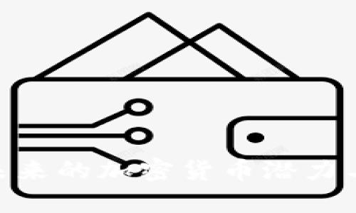 Math币：未来的加密货币潜力与市场分析