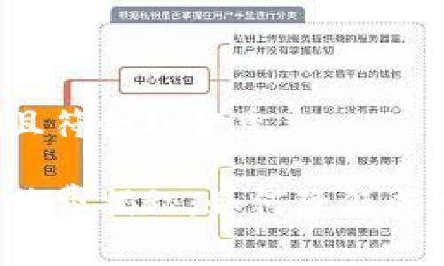 思考一个适合推广并且符合的优秀

TP钱包充币交易所手续费揭秘：如何降低成本，获取最佳交易体验