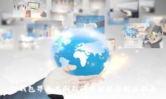 :TP钱包界面不刷新问题解析与解决指南