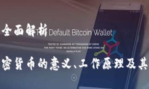 空投加密货币的全面解析

深入了解空投加密货币的意义、工作原理及其对投资者的影响