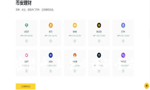投资加密货币：新手必读的全方位指南