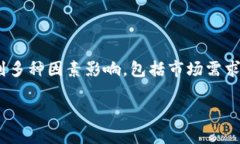 加密货币的汇率会随市场波动而变化，