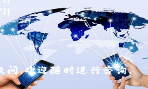 TP钱包（TokenPocket）是一个流行的多链数字货币钱包，它支持多种区块链资产的管理。用户在使用TP钱包时，常常需要查询特定代币的合约地址，以便进行转账、交换或其他操作。合约地址是ERC20、BEP20等类型代币的唯一标识，至关重要。

TP钱包币的合约地址在哪里
要找到TP钱包币的合约地址，您可以通过以下几种方式获取：
ol
    listrong访问TP钱包的官方网站/strong：在TP钱包的官方网站上，通常会有相关代币的信息，包括合约地址。/li
    listrong在区块链浏览器上查询/strong：例如，您可以使用Etherscan（对于以太坊网络）或BscScan（对于币安智能链）等区块链浏览器，输入代币的名称或符号，来查找合约地址。/li
    listrong社区和论坛/strong：您还可以在TP钱包的官方社交媒体账户或相关的社区论坛（如Reddit或Telegram）上询问其他用户，获取合约地址的信息。/li
    listrong第三方网站/strong：一些加密货币资料提供网站，如CoinMarketCap或CoinGecko，也提供不同币种的合约地址。/li
/ol

合约地址的意义
合约地址是代币在区块链上的唯一标识符，每个代币都有其唯一的合约地址。无论是交易、转账还是其他相关操作，合约地址都是必不可少的信息。通过合约地址，用户可以确保他们所交易的资产是正确的，避免被伪造或不安全的代币所迷惑。

注意事项
在查找和使用合约地址时，有几个重要的事项需要注意：
ol
    listrong确认信息来源/strong：确保您获取合约地址的信息源是可信的，以免遇到欺诈。/li
    listrong双重检查合约地址/strong：在进行转账或交换之前，务必再次确认合约地址的正确性。/li
    listrong更新的合约地址/strong：有时候，代币可能会迁移到一个新的合约，因此需要仔细关注官方公告。/li
/ol

常见问题

1. 如何确定TP钱包中的代币是否安全？
在数字货币市场上，安全性是一个至关重要的话题。为了判断TP钱包中的代币是否安全，可以考虑以下几个方面：
ol
    listrong查看代币的合约地址：/strong确保您从官方网站或知名的区块链浏览器获取的合约地址是正确的，以避免交易不安全的代币。/li
    listrong检查社区反馈：/strong参与代币的社交媒体或论坛，了解其他用户的反馈，特别是关于该代币的交易和使用情况的意见。/li
    listrong查阅项目白皮书：/strong一个可靠的项目通常会有白皮书，清晰地说明项目的目标、技术细节和团队信息。/li
/ol
通过综合这些信息，您可以更好地判断TP钱包中的代币是否安全。

2. 如果我找到错误的合约地址会发生什么？
如果您使用错误的合约地址进行转账或交换，可能会导致资金的永久损失。错误的地址可能指向一个完全不同的代币，有可能是一个无效的地址。如下是一些可能的后果：
ol
    listrong资金丢失：/strong如果转账到错误的合约地址，资金可能会无法找回。/li
    listrong误导性信息：/strong使用错误的合约地址，可能让您接收到一种全新的代币，而不是您想要的。/li
/ol
因此，务必要在转账前仔细确认合约地址的正确性，使用受到信任的信息源。

3. 如何在TP钱包中添加自定义代币？
在TP钱包中添加自定义代币是一个相对简单的过程，步骤如下：
ol
    listrong打开TP钱包：/strong启动您的TP钱包应用，进入主界面。/li
    listrong查找“添加代币”选项：/strong在主界面，寻找“添加代币”或者“代币管理”选项。/li
    listrong输入合约地址：/strong在添加自定义代币的界面，输入您要添加的代币的合约地址，通常系统会自动识别。/li
    listrong确认添加：/strong根据提示完成添加，您就可以在TP钱包中看到您的自定义代币了。/li
/ol
以上就是在TP钱包中添加自定义代币的步骤，确保您使用的是正确的合约地址，以避免出现问题。

4. TP钱包支持的代币种类有哪些？
TP钱包支持多种类型的数字货币和代币，主要包括：
ol
    listrongERC20代币：/strong这是基于以太坊网络的代币标准，通常用于各种去中心化应用程序和智能合约中。/li
    listrongBEP20代币：/strong这是在币安智能链（BSC）上运行的代币标准，与ERC20非常相似。/li
    listrongTRC20代币：/strong这些代币是基于波场（Tron）网络的代币，适合高吞吐量交易。/li
/ol
由于TP钱包的多链功能，用户可以在一个钱包中管理多种区块链的资产，方便交易和资产管理。

5. TP钱包的安全性如何保障？
TP钱包提供了一些安全性保障措施，用户在使用时可以采取以下步骤提高安全性：
ol
    listrong启用双重验证：/strong开启二步验证，增加账号的安全性，即使密码泄露也能保护您的资金。/li
    listrong定期备份助记词：/strong助记词是恢复钱包的重要信息，务必妥善保存，不要与其他人分享。/li
    listrong更新软件：/strong定期更新TP钱包软件，以确保拥有最新的安全漏洞修复和功能。/li
/ol
通过这些安全措施，用户可以有效降低资金被盗或其他安全隐患的风险。

以上的问题和解答提供了对TP钱包币合约地址相关主题的深入理解，希望对您有所帮助，若有其他问题或疑问，欢迎随时进行咨询。