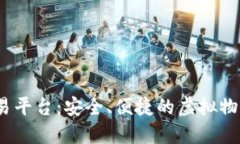 9158游戏交易平台：安全、便捷的虚拟