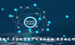 在TP钱包中使用USDT购买数字货币的完整