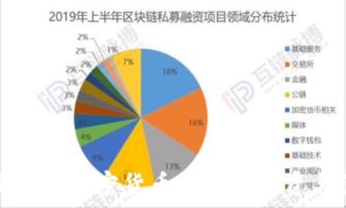   
全面了解加密货币资金的投资与管理