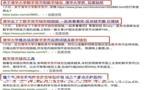 : 英国加密数字货币银行的崛起：金融科技现状与未来趋势