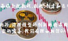 加密货币中的“DAO”是“去中心化自治