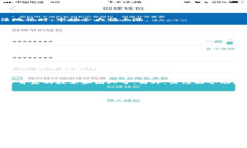   加密货币价格波动的背后机制解析 / 
 guanjianci 加密货币,价格波动,市场因素,投资心理 /guanjianci 

引言
加密货币的价格波动幅度之大，是许多投资者和市场参与者所关注的焦点。比特币、以太坊等数字货币在一夜之间可能涨幅几百个百分点，或者在短时间内出现大幅下跌，这一现象引发了人们的广泛讨论。本文将从多方面探讨加密货币价格波动的原因，分析其背后的机制，帮助读者更好地理解这一现象。

1. 市场供需关系
与传统的商品和股票市场相似，加密货币的价格同样受供需关系的影响。数字货币的供应量，特别是像比特币这样的加密货币，其总量是固定的。比特币的设定总量为2100万枚，随着挖矿的进行，市场上的比特币供应量将越来越稀缺。这种固定的供应量导致，任何对比特币需求的增加都很容易推高其价格。
例如，2020年的比特币价格，从年初的不足7000美元一路上涨至接近30000美元，这一现象背后的主要原因就是在很多机构和投资者对比特币的需求骤然增加。在需求增加而供应相对固定的情况下，价格自然会大幅上涨。

2. 媒体宣传与市场情绪
加密货币市场受到媒体报道的强烈影响。正面的新闻报道能够迅速吸引更多的投资者入场，提升市场情绪。例如，知名机构的一些积极言论或政策的出台，均能够引发投资热潮。而负面的新闻，如交易所被黑客攻击、国家对加密货币的打压，都会导致投资者恐慌性抛售，进而引发价格暴跌。
在这种情况下，市场情绪的波动能够迅速引起价格的剧烈变化。社交媒体，尤其是推特这样的实时沟通平台，使得信息传播的速度更快，这无疑加剧了市场的非理性波动。

3. 投资心理与群体行为
人们在投资时往往受到情绪和心理因素的驱动。加密货币市场充满了投机性，许多投资者未必是因为看好其长远价值而参与，而是因为价格的短期波动而被吸引。这种情况造成了“羊群效应”，即投资者们因为其他人的决策而跟风买入或抛售，导致价格大幅波动。
例如，当一部分投资者看到比特币涨价，可能会出于恐惧错失良机的心理，选择迅速入场。这种集体行为往往会导致价格的迅速上升。而一旦市场上出现更加悲观的预测，许多投资者又会迅速选择抛售，导致价格剧烈下跌。

4. 监管政策的影响
全球各国对加密货币的监管态度也会对市场价格造成直接影响。例如，当某个国家或地区出台对加密货币的限制政策时，市场可能会立即反应，价格大幅下跌。反之，当某些国家表示支持或者明确表态允许加密货币的合法地位时，市场会大幅上涨。
这种政策变化的消息往往是突发的，加之市场对于政策变化的敏感性，不经意间就可能造成价格的急剧波动。各国不同的监管政策和态度使得市场变得更加复杂，也让价格的波动具备了更多的不确定性。

5. 技术因素与市场结构
加密货币市场与传统金融市场不同，具有极高的技术性和专业性。一些大型交易平台的操作与算法也会影响价格，包括市场的流动性、交易的深度、以及各种交易策略等。例如，使用杠杆交易的投资者，可能在市场小幅波动的情况下被强制平仓，这种现象可以造成连锁反应，导致价格大幅波动。
此外，由于许多加密货币的交易是24小时不间断的，市场参与者来自全球各地，各种市场策略的交织使得价格可能在短时间内波动幅度极大。这是传统证券市场无法比拟的特点。

6. 可能的相关问题

问题1：加密货币的投资风险有哪些？
加密货币投资的风险主要包括市场波动风险、流动性风险、技术风险、监管风险及投资心理风险等。市场波动风险源于价格极其不稳定，短时间内可能出现大幅波动。流动性风险指的是在市场压力下，可能无法在预定价格成交。技术风险涉及交易平台的安全性及技术问题，尤其是在遭受黑客攻击时可能导致损失。监管风险则是国家政策变化对市场的影响，可能导致资金被锁定或无法交易。最后，投资心理风险也需要注意，因为很多投资者易受市场情绪影响，可能做出不理性的决策。

问题2：如何分析加密货币的走势？
分析加密货币走势的方法主要包括技术分析与基本面分析。技术分析是通过历史数据和图表，识别市场趋势、支撑位和阻力位等进行预测。而基本面分析则是研究影响加密货币价格的各种因素，包括市场需求、流通量、项目背后的技术和团队等。另外，关注媒介动态及社交媒体趋势也对走势分析有所帮助。

问题3：参与加密货币投资应注意哪些事项？
参与加密货币投资应注意多方面的事项。首先，投资者需要做好充分的市场调研及风险评估，了解自己投资的项目。同时，分散投资是降低风险的有效手段，切勿把所有资金集中于单一加密货币。其次，设置合理的止损位，避免在市场剧烈波动时遭受重大损失。此外，加强自身的学习，了解区块链技术与市场动态，才能更理性地参与投资。

问题4：区块链技术如何影响加密货币的价格？
区块链技术是加密货币的基础，其稳定性、安全性与创新性直接影响到加密货币的市场信任度与使用范围。高效的区块链网络可以支持更多用户与应用场景，从而提升需求，进而推动价格上涨。而反之，如果出现网络拥堵或者技术故障，则可能影响交易的稳定性，导致用户流失，进而影响价格。

问题5：加密货币未来的价格趋势如何预测？
加密货币未来价格趋势的预测是复杂的，涉及多个不可控因素，包括市场需求、技术发展、全球政策及经济环境等。目前没有任何工具可以实现完全准确的预测。但是，紧跟市场动向、加强技术与基本面分析，才能提高预测的准确性。此外，定期审视个人投资组合，调节策略也能帮助应对未来的不确定性。

结论
加密货币的价格波动是由多种因素共同作用的结果，包括市场供需、媒体影响、投资心理、监管政策和市场结构等。投资者在参与加密货币市场时，应具备足够的市场知识，理解波动原因，并保持理性投资。通过细致的分析与明智的策略，能够在这个充满风险与机遇的市场中更为从容地导航。