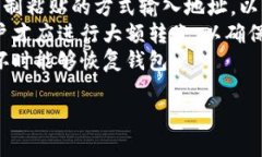   狐狸钱包与TP钱包的互转详解：便捷