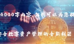 注意：由于篇幅限制，我无法提供完整